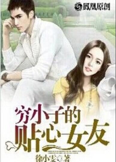 娱乐吃瓜君女朋友小说,一场小说中的甜蜜邂逅